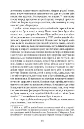 Змова проти Америки - Філіп Рот - мініатюра 7