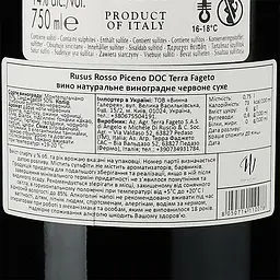 Вино Terra Fageto Rusus Rosso Piceno DOC, червоне, сухе, 0,75 л - мініатюра 3