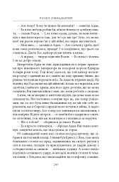 Нічийна земля - мініатюра 12