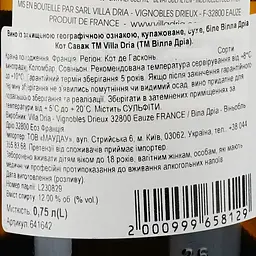 Вино Villa Dria Cote Sauvage IGP Cotes de Gascogne 2022 біле сухе 0.75 л - мініатюра 3