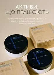 Регенеруюча маска для пофарбованого і пошкодженого волосся PROTECTION White Mandarin Choice 150 мл - мініатюра 7