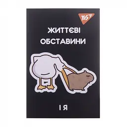 Блокнот Yes Mysterious world А7 48 аркушів клітинка 1 шт. в асортименті (152105) - мініатюра 3