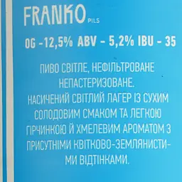 Пиво Copper Head Franko Pils світле нефільтроване 5.2% з/б 0.33 л  - мініатюра 4