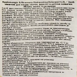 Мийний засіб для посуду Mukunghwa Applemango & Rosemary Dishwashing Detergent 1.2 л - мініатюра 3
