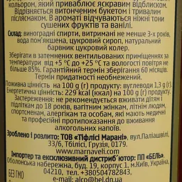 Бренді Marnaveli 3 роки 40% 0.5 л - мініатюра 4