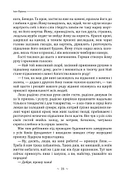 Борислав сміється - Іван Франко - мініатюра 15