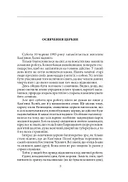 Настане день, закінчиться війна... - Петро Лущик - мініатюра 4
