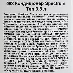 Кондиціонер для котів та собак Chris Christensen Spectrum Ten 3.8 л для тонкої та шовковистої шерсті - мініатюра 4