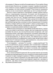 Кар’єра і сім’я. Столітній шлях жінок до рівності - Клодія Ґолдін - мініатюра 5