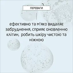 Гель для глибокого очищення шкіри обличчя Weleda з органічним алое та гамамелісом 150 мл - мініатюра 8