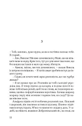 Ідилія в Екзилі - мініатюра 17