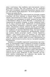 Лахтак - мініатюра 14