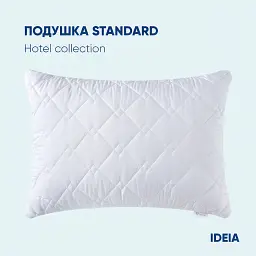 Подушка Ideia Standart зі стібкою антиалергенна 50х70 см біла (8-31096) - мініатюра 3