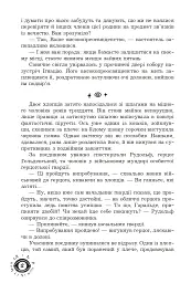 Маг поза законом - Олена Терещенко - мініатюра 10