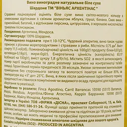 Вино Vinas Argentinas Chardonnay, біле, сухе, 13,5%, 0,75 л - мініатюра 3