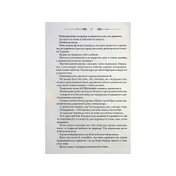 Не плач, моя красуне - Ярина Вовк - мініатюра 11