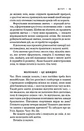 Tiny Habits. Крихітні звички, які змінюють життя - мініатюра 13
