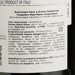 Вино Rock Wines Have a Dream Toscana IGT Sangiovese, червоне, сухе, 0,75 л - мініатюра 4