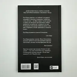 Тело, мой дом - Рупи Каур | Vivat, книга на украинском, новая, твердая - миниатюра 5
