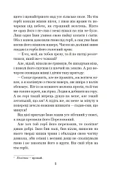 Камінний хрест - Василь Стефаник - мініатюра 4
