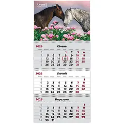 Календар настінний Axent Horses 2 квартальний 2026 рік (8803-26-8-A)