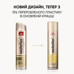 Лак для волосся Wellaflex Color Brilliance 3 Яскравий колір 250 мл - мініатюра 3