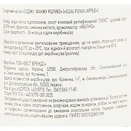 Соджу FUNJU Apple 15% 0.35 л  - мініатюра 6