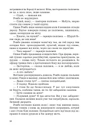 Перша кров. Частина 1 - мініатюра 8
