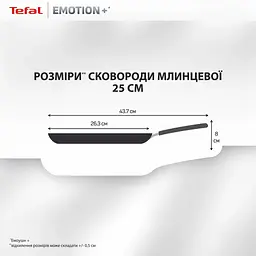 Сковорода Tefal для млинців Emotion+ 25см чорний (E3383855) - мініатюра 4