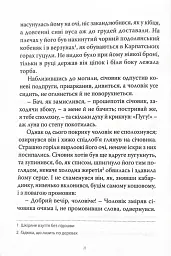 Марко Проклятий - Олекса Стороженко - мініатюра 15
