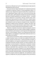 Неминуче. Чому люди помирали раніше і чому помирають тепер - мініатюра 14