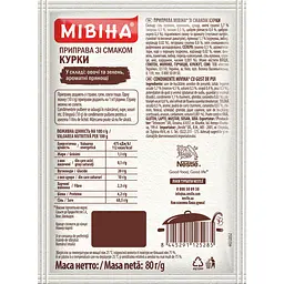 Приправа Мівіна куряча, 80 г (642825) - мініатюра 2