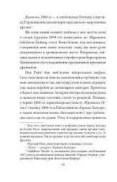 Щоденники. Том 1 - мініатюра 10
