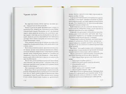 Історії Сахари - Саньмао - мініатюра 4