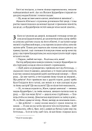 Будденброки. Занепад однієї родини - мініатюра 12