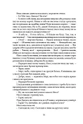 Замок капелюшника - мініатюра 13