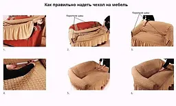 Антрацит Чохол накидка на кутовий диван з кріслом, комплект чохлів на кутовий диван та крісло з оборкою Туреччина - мініатюра 3