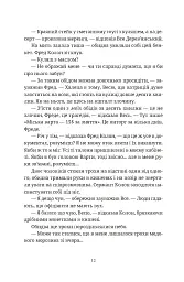 П'ятий слон - мініатюра 4