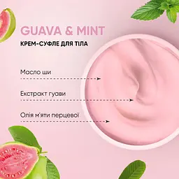 Крем-суфле для тіла Tink Гуава-М'ята 250 мл - мініатюра 6