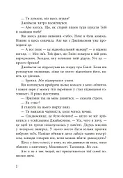 Спадок Готорна - мініатюра 9