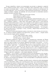 Де ростуть котигорошки. Посібник для вихователів дитячих садків - Людмила Бондарчук - мініатюра 5
