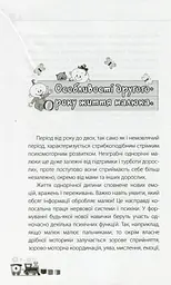 Мені 1 рік! - мініатюра 5