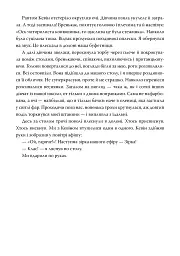 Зірка - Джеррі Спінеллі - мініатюра 6