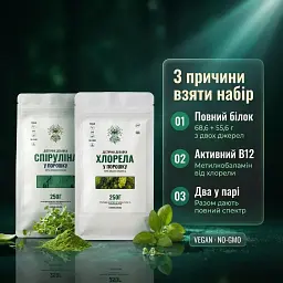 Набір "Повний спектр": спіруліна + хлорела у порошку 250+250 г - мініатюра 3