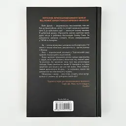 Прокляття святих - Кейт Дреміс | Клуб Сімейного Дозвілля, книга українською, нова, тверда - мініатюра 5