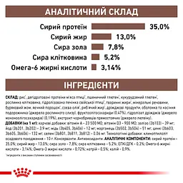 Сухий дієтичний корм для кішок Royal Canin Gastrointestinal Moderate Calorie при порушенні травлення зі зниженим вмістом калорій, 4 кг (4008040) - мініатюра 8