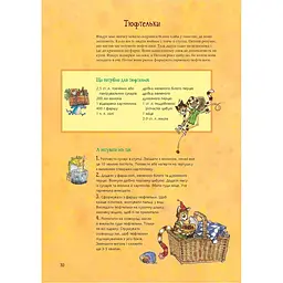 Кухарська книга Петсона та Фіндуса - Свен Нордквіст (978-966-10-8662-2) - мініатюра 6