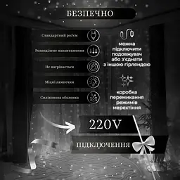 Гірлянда Водоспад 210 LED 3*2 метри, білий GarlandoPro 1733047W - мініатюра 20