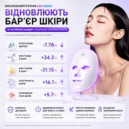 LED-маска для обличчя 7 в 1 бездротова фототерапія - омолодження та лікування акне - мініатюра 5