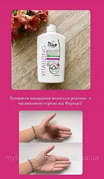 Шампунь Farmasi Vitalizing проти випадіння волосся з екстрактом часнику 225 мл - мініатюра 8